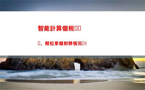 個人所得稅與經營所得稅(個人所得稅經營所得稅率)